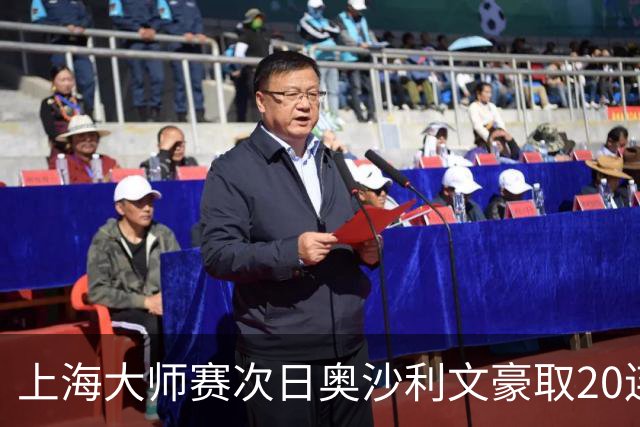 上海大师赛次日奥沙利文豪取20连胜 斯佳辉5连鞭