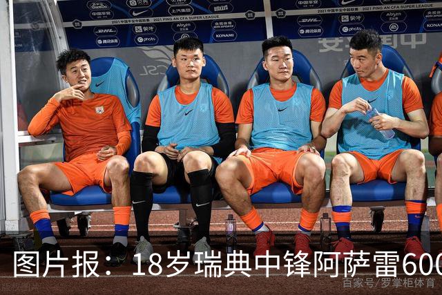 图片报：18岁瑞典中锋阿萨雷600万欧转会富勒姆 拜仁保留回购条款