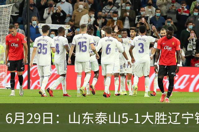 6月29日：山东泰山5-1大胜辽宁铁人，被雪藏半年的国脚级小将，终于爆发了！