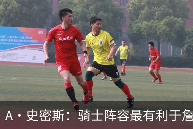 A·史密斯：骑士阵容最有利于詹姆斯争冠 他在那是接近神的存在